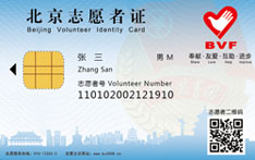 邮政储蓄银行北京志愿者信用卡（普卡）