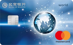 北京银行悦行信用卡