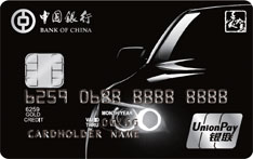 中国银行ETC数字信用卡