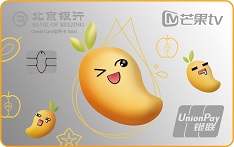 北京银行芒果TV联名信用卡