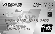 民生银行全日空联名信用卡（银联版-金卡）