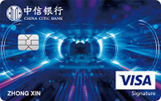 中信银行游戏电竞信用卡（Visa御玺卡）