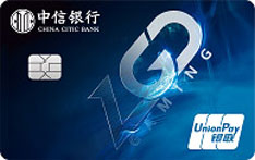 中信银行游戏电竞信用卡(LGD版-普卡)