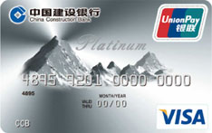 建设银行尊享白金信用卡（Visa版）