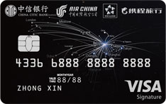 中信银行国航携程联名信用卡(VISA-Signature卡）