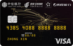 中信银行国航携程联名信用卡(VISA-金卡）