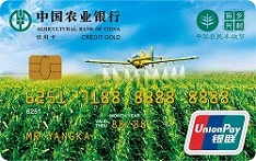 农业银行乡村振兴主题信用卡(丰收节版)