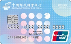 邮政储蓄银行悦享分期信用卡