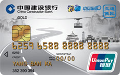 建设银行重庆交通便民龙卡信用卡