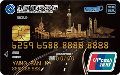 建设银行上海交通便民龙卡信用卡