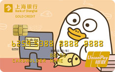 上海银行小刘鸭主题信用卡（金卡）