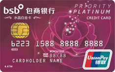 包商银行水晶白金信用卡