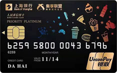 上海银行集享联盟联名信用卡（白金卡）