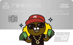 广发银行Kakao Friends主题信用卡（JAY-G卡）