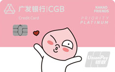 广发银行Kakao Friends主题信用卡（APEACH卡）