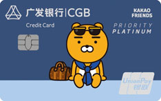 广发银行Kakao Friends主题信用卡（RYAN卡）