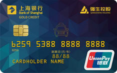 上海银行强生控股“强申”联名信用卡（金卡）