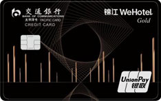 交通银行太平洋WeHotel信用卡