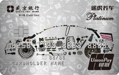 盛京银行途虎联名信用卡（动力白金卡）