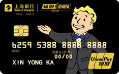 上海银行盛趣游戏联名信用卡（辐射避难所版）