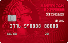 民生银行美国运通耀红卡信用卡