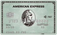 招商银行美国运通百夫长绿卡信用卡