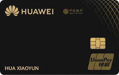 中信银行Huawei Card信用卡（金卡）