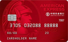 农业银行美国运通耀红卡信用卡