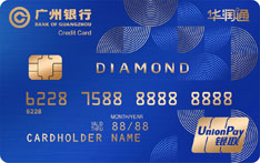 广州银行华润通钻石信用卡