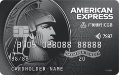 广发银行美国运通Safari卡信用卡