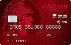 杭州银行美国运通耀红卡信用卡