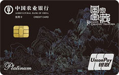 农业银行国家宝藏信用卡之千里江山图