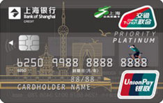 上海银行长三角悠游联名信用卡（精致版-白金卡）