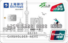 上海银行长三角悠游联名信用卡（金卡）