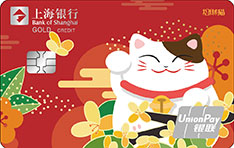 上海银行招财猫主题信用卡（花卉版）