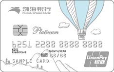 渤海银行自游信用卡