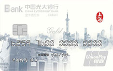 光大银行红色主题信用卡（上海卡）