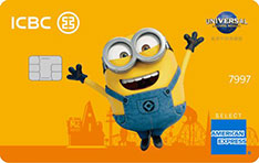 工商银行北京环球度假区联名信用卡美国运通版（数字金卡·小黄人）