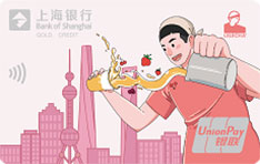 上海银行乐乐茶联名信用卡