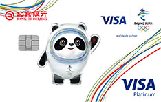 北京银行2022北京冬奥会主题信用卡（冬奥会吉祥物）