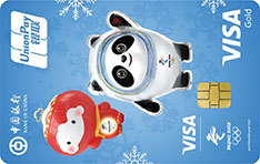 中国银行VISA北京冬奥主题信用卡（吉祥物版）