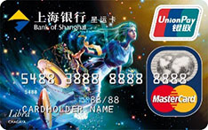 上海银行星运主题信用卡（天枰座）