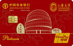 农业银行上海大学名校信用卡