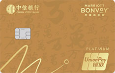 中信银行万豪旅享家®春节限量版联名信用卡（白金卡）