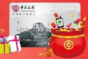 新客户办中国银行信用卡，消费满99元返50元微信立减金