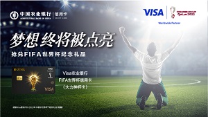 农行银行Visa农行2022世界杯信用卡