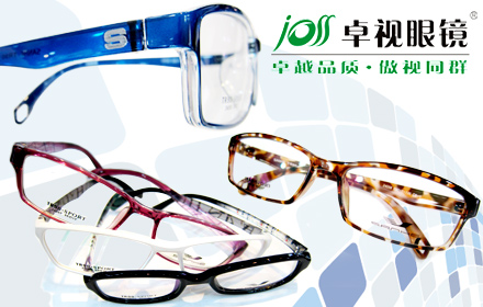 刷广州银行信用卡，享卓视眼镜7折优惠
