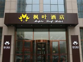 刷中信银行信用卡，享淄博枫叶酒店有限公司优惠